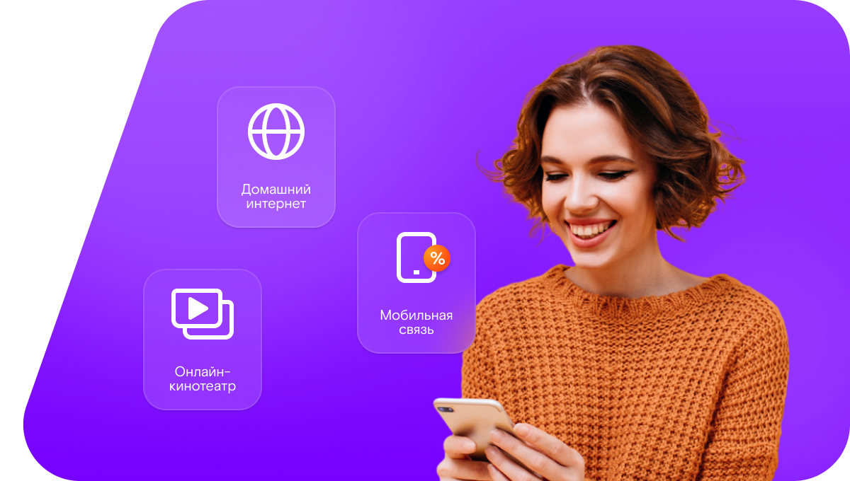 Промо-тарифы Ростелеком в&nbsp;хутор Каргино (Вологодская область)